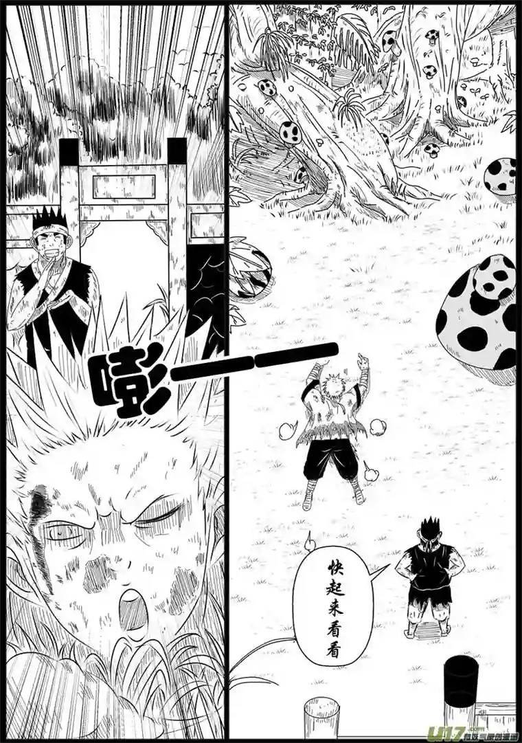 行者六耳传两界山