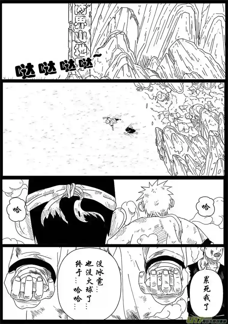 行者六耳传两界山