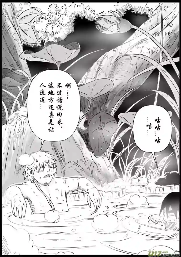 行者六耳传神清气足