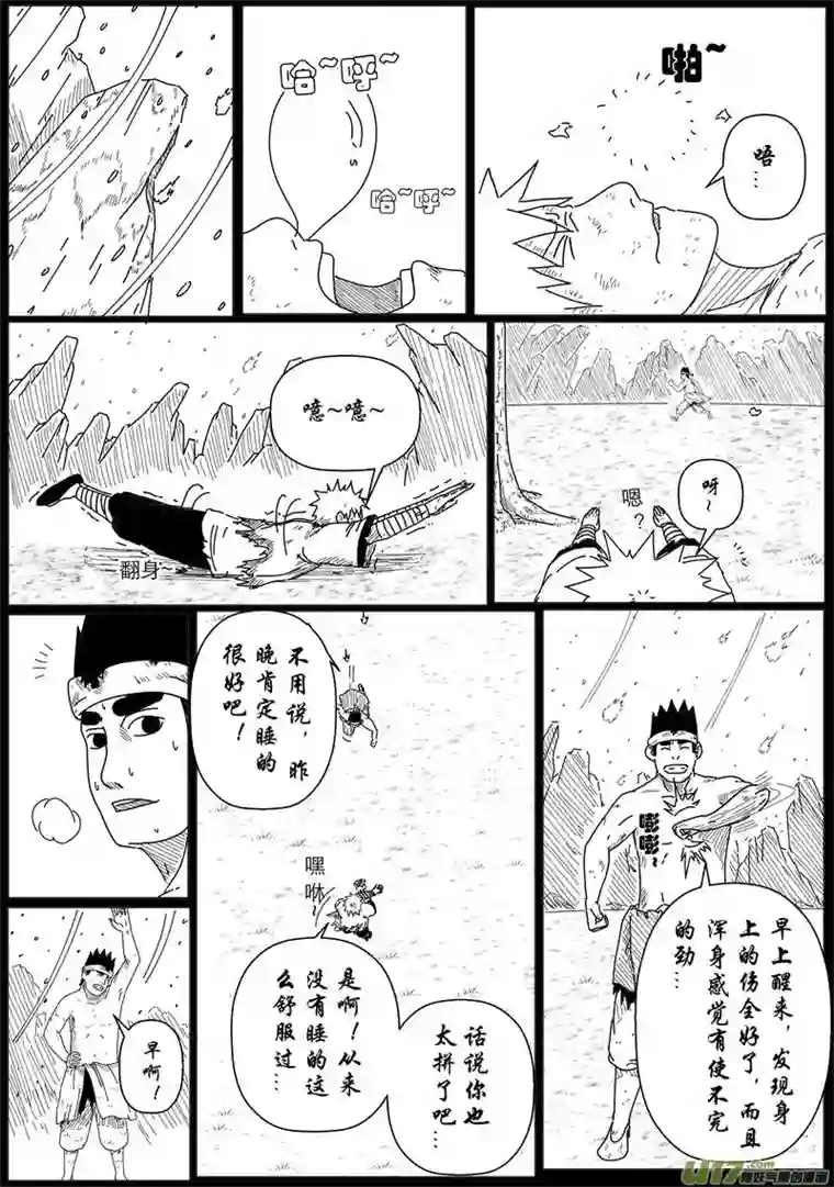 行者六耳传神清气足