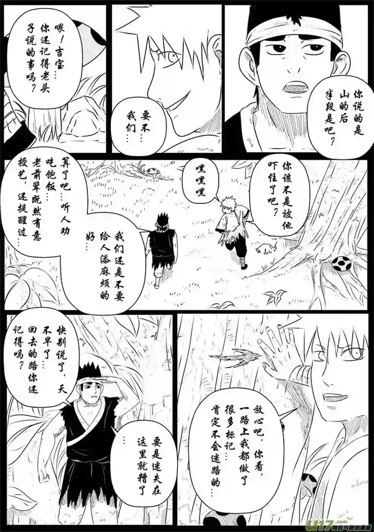 行者六耳传神清气足