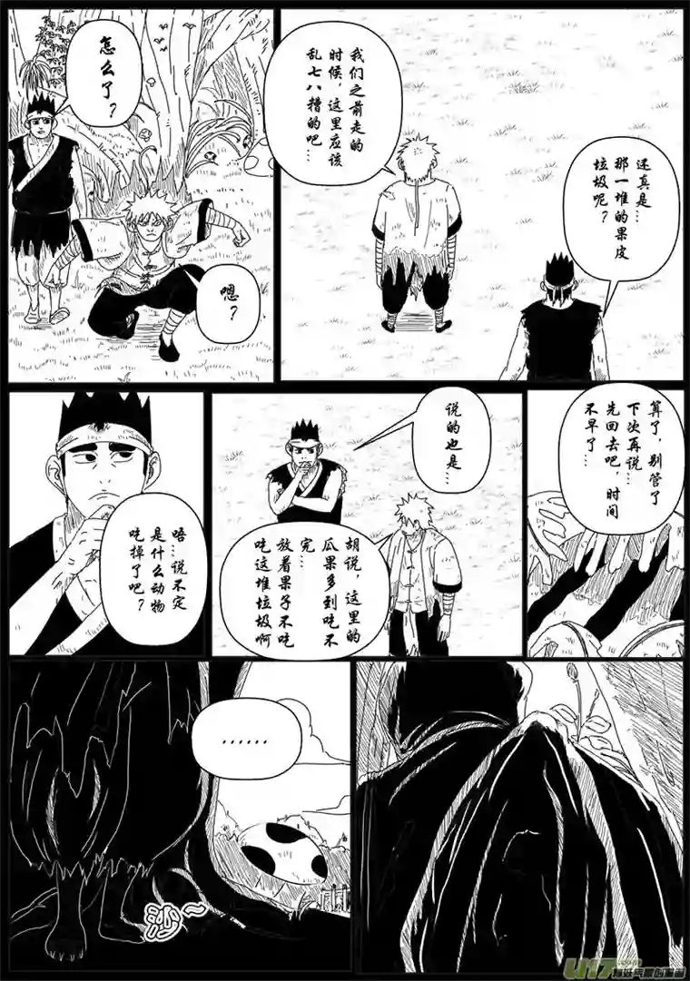 行者六耳传神清气足