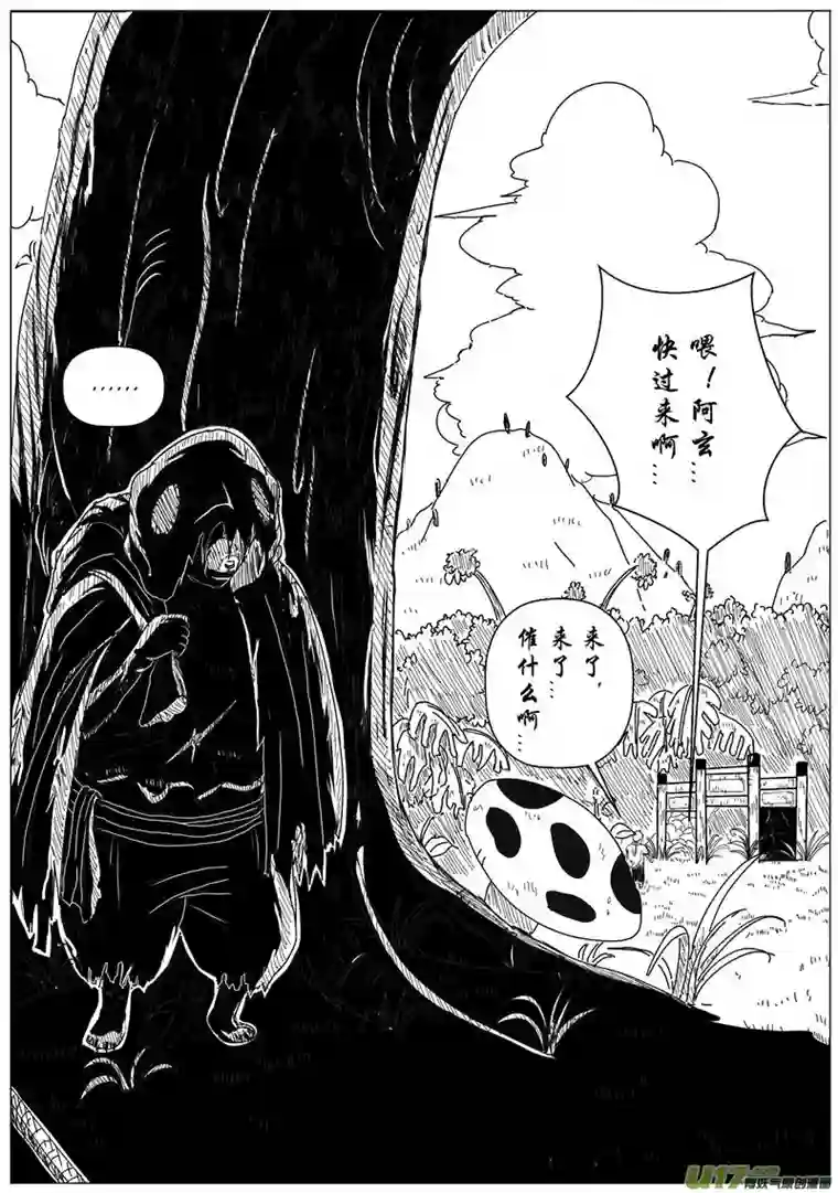 行者六耳传神清气足