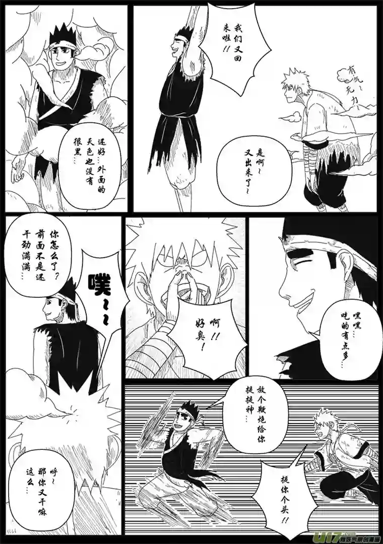 行者六耳传神清气足