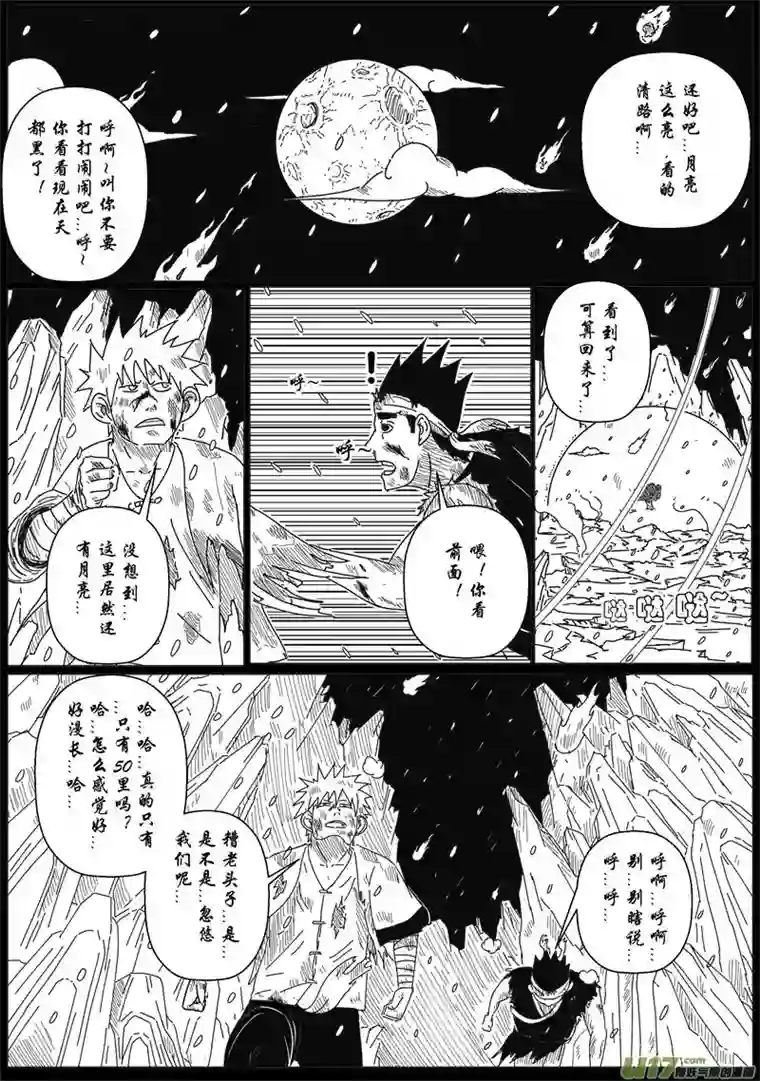 行者六耳传神清气足