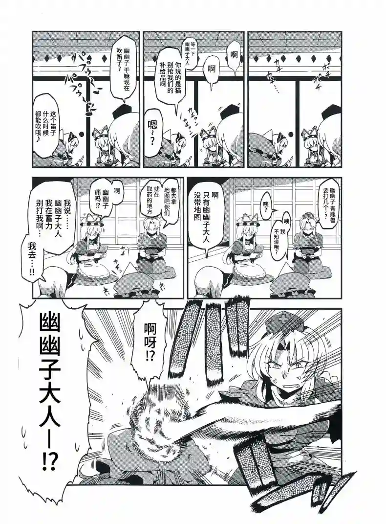 东方怪物猎人嘀嘀嘀部短篇