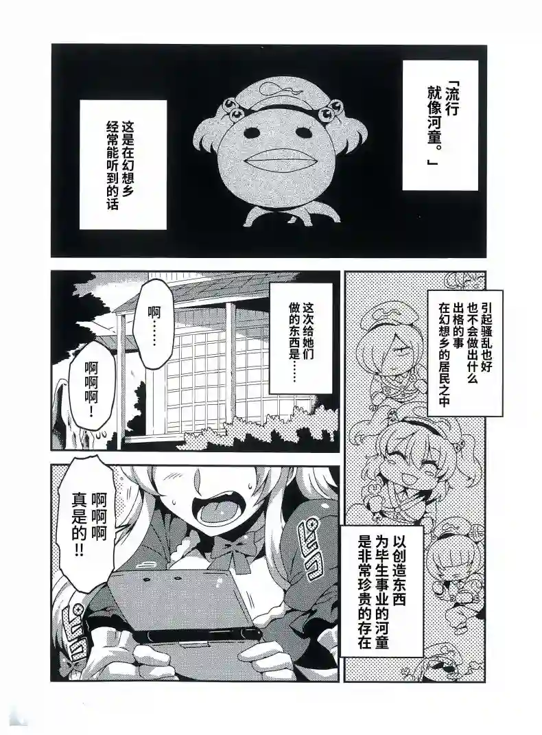 东方怪物猎人嘀嘀嘀部短篇