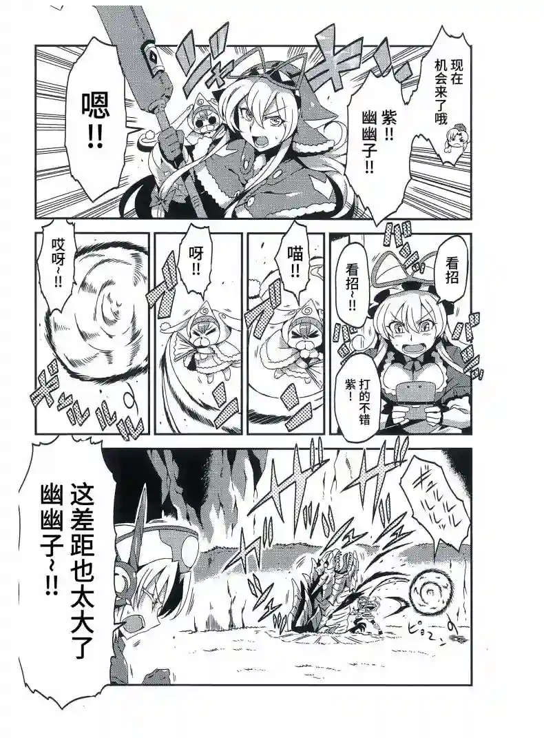 东方怪物猎人嘀嘀嘀部短篇