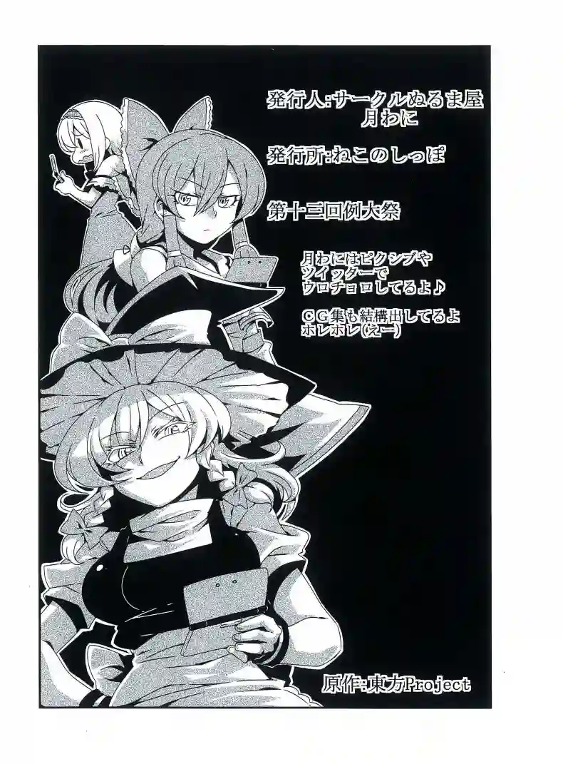 东方怪物猎人嘀嘀嘀部短篇