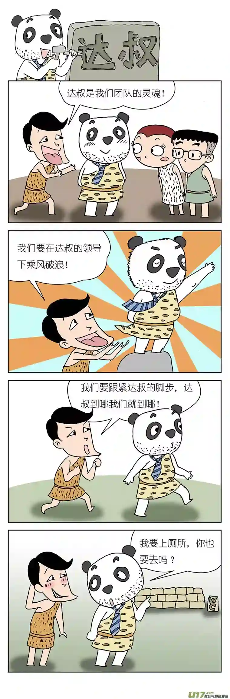 达叔达叔