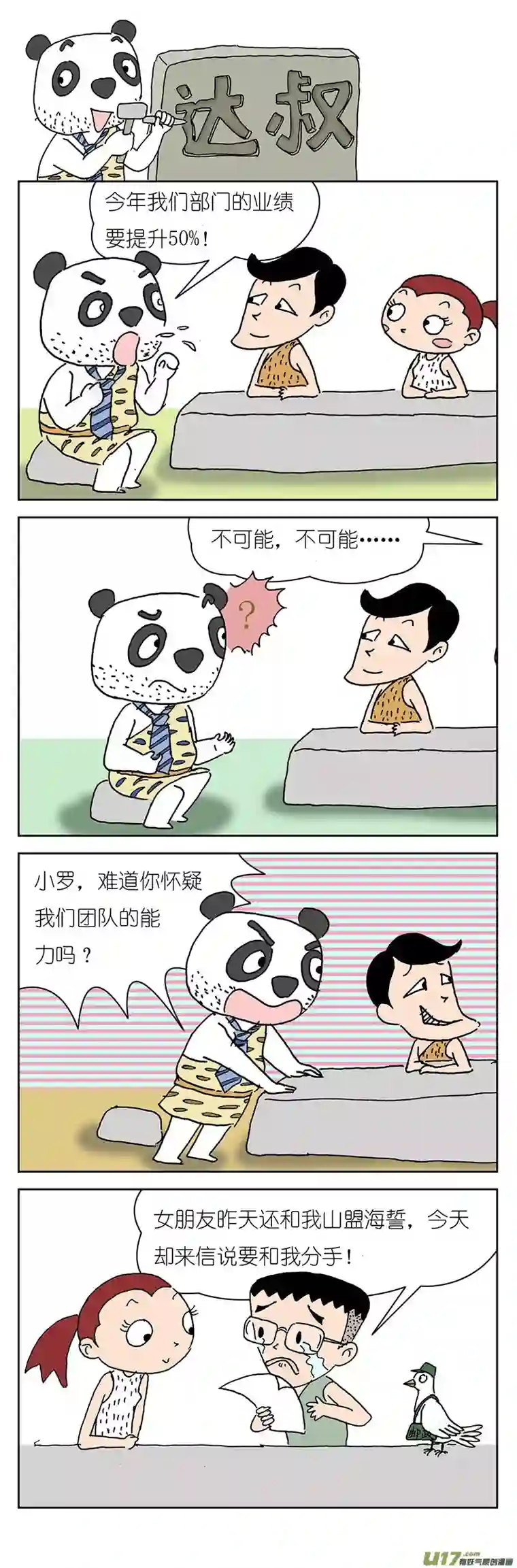 达叔达叔