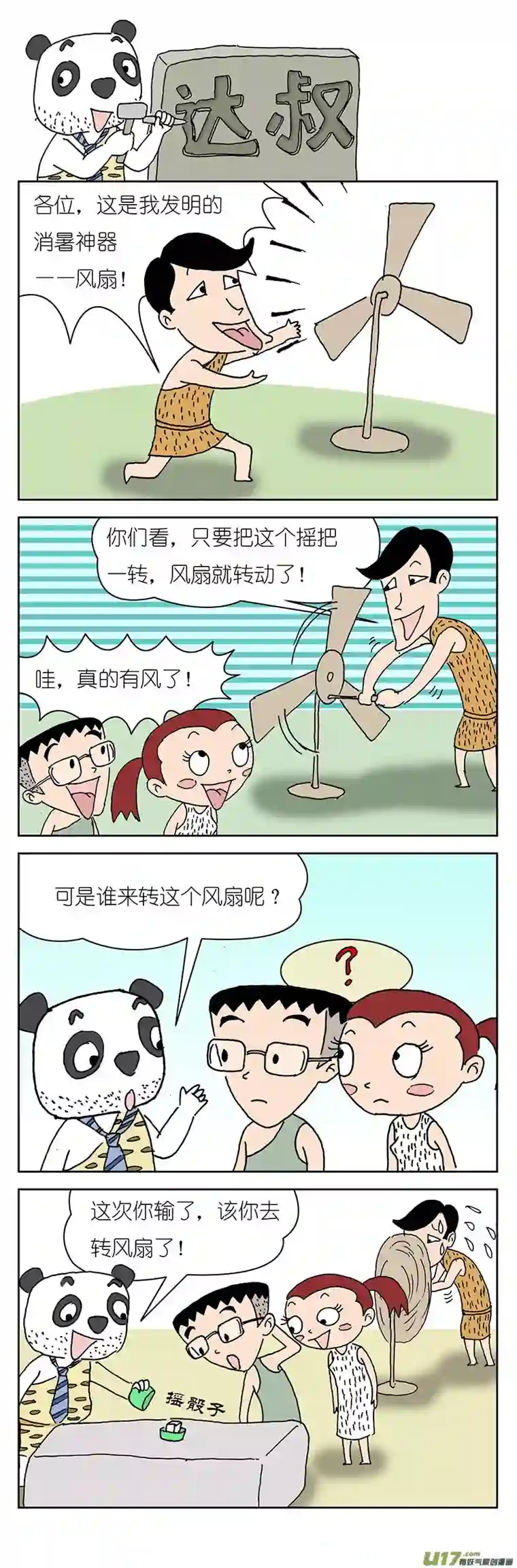 达叔达叔