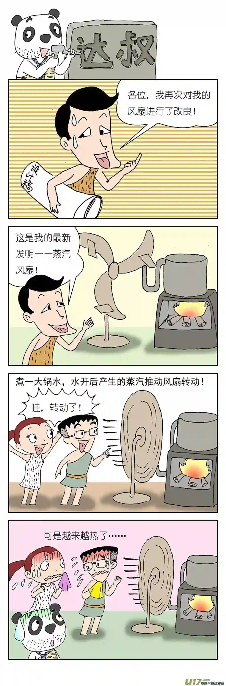 达叔达叔