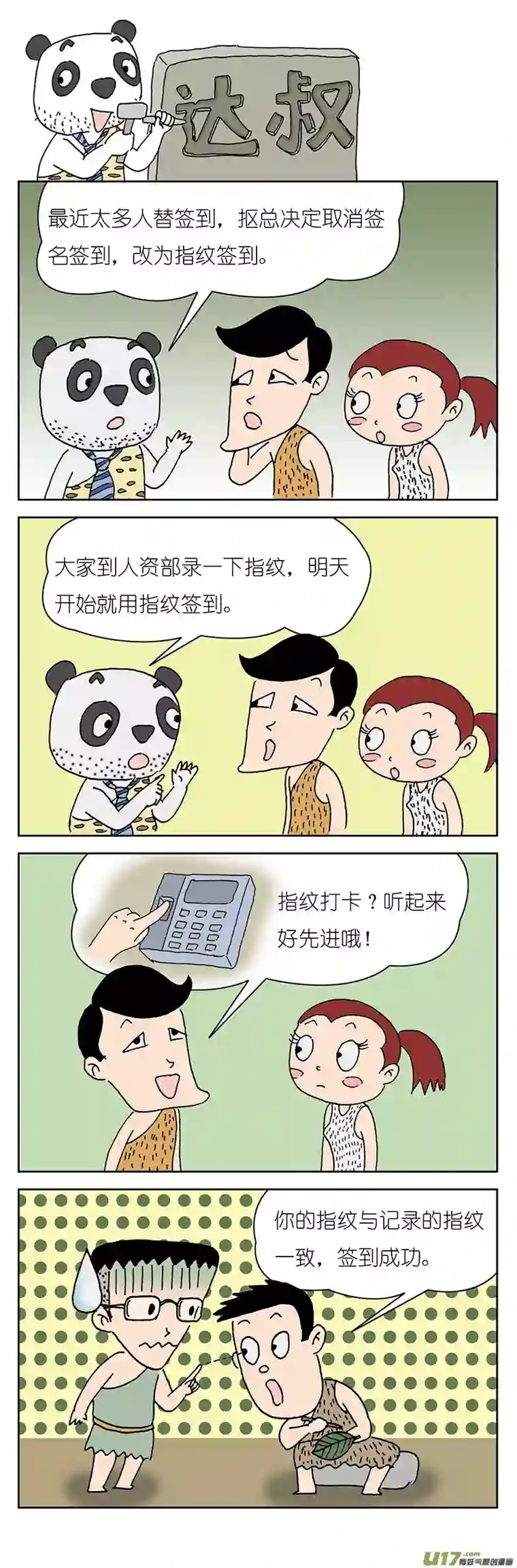 达叔达叔
