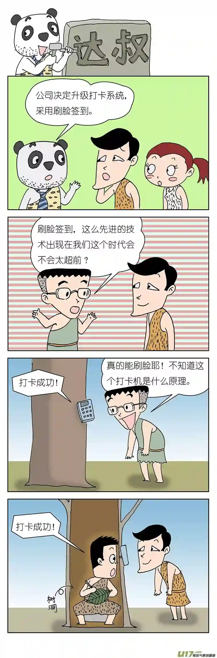达叔达叔