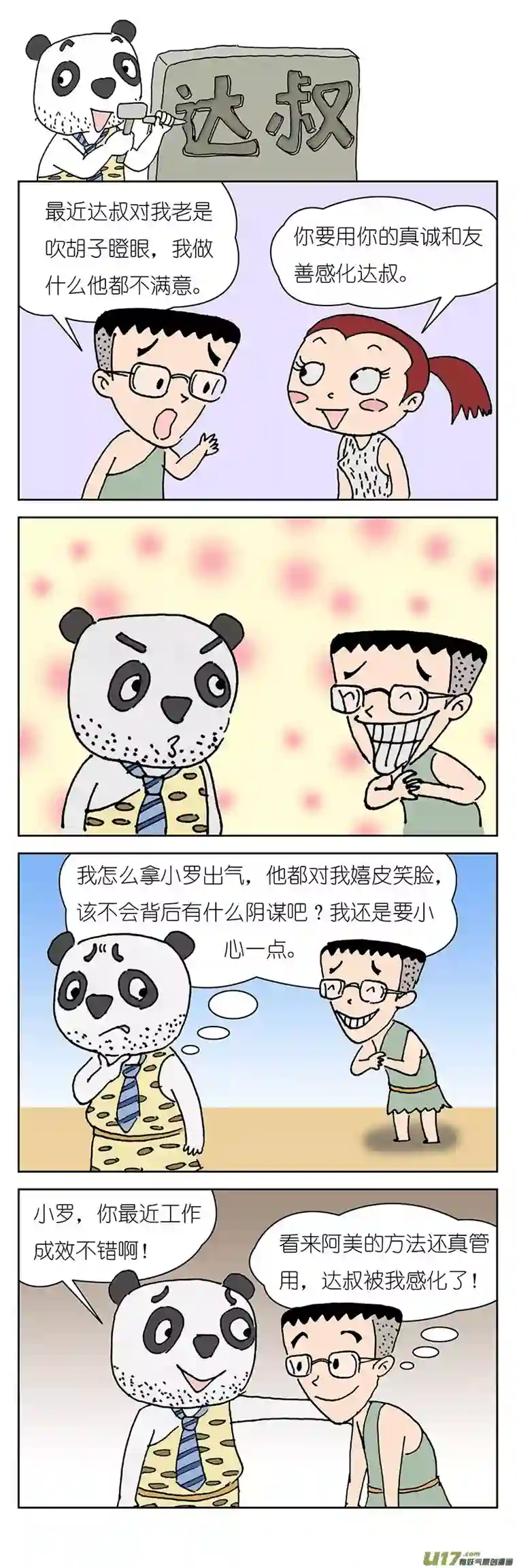达叔达叔