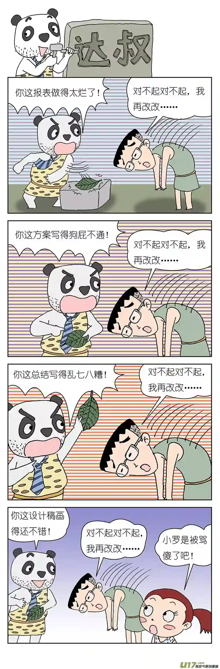 达叔达叔