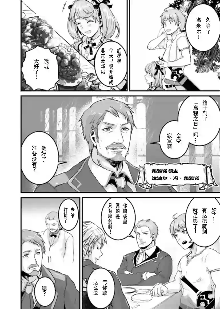 用诅咒的魔剑高负荷训练!?~不能被知道的假面冒险者~第1-1话