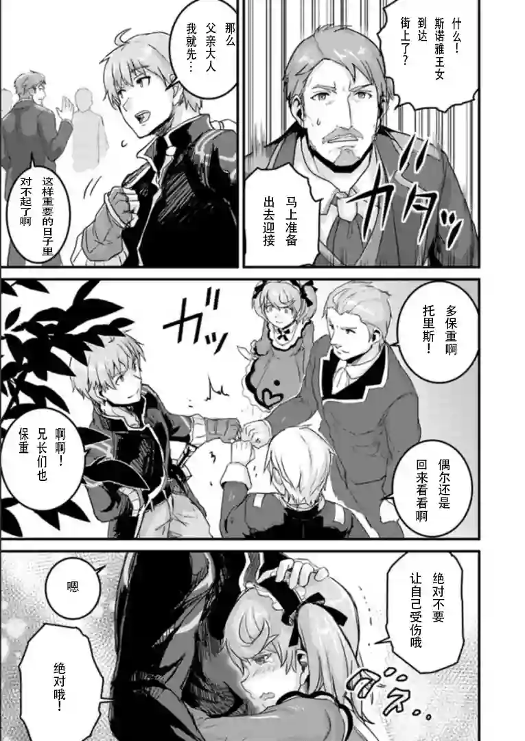 用诅咒的魔剑高负荷训练!?~不能被知道的假面冒险者~第1-1话