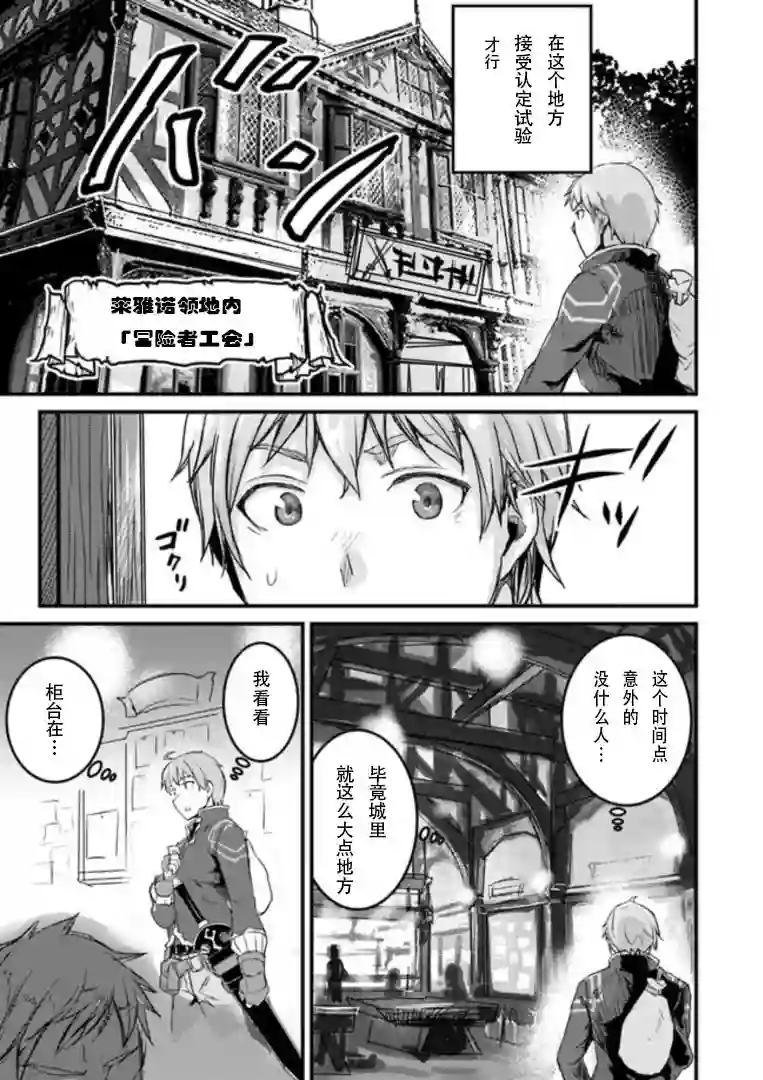 用诅咒的魔剑高负荷训练!?~不能被知道的假面冒险者~第1-1话