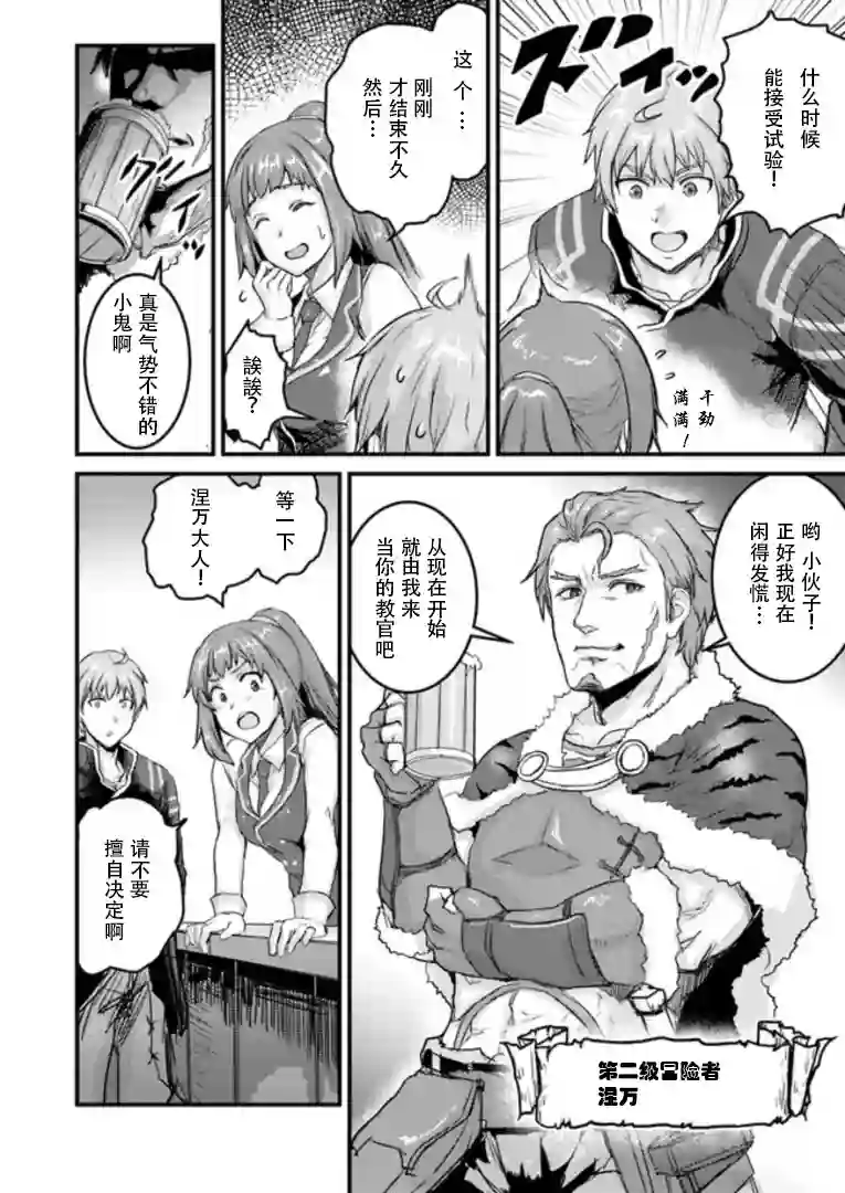 用诅咒的魔剑高负荷训练!?~不能被知道的假面冒险者~第1-1话