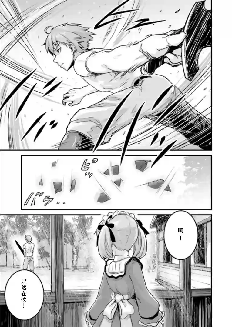 用诅咒的魔剑高负荷训练!?~不能被知道的假面冒险者~第1-1话