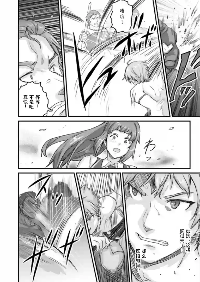 用诅咒的魔剑高负荷训练!?~不能被知道的假面冒险者~第1-2话