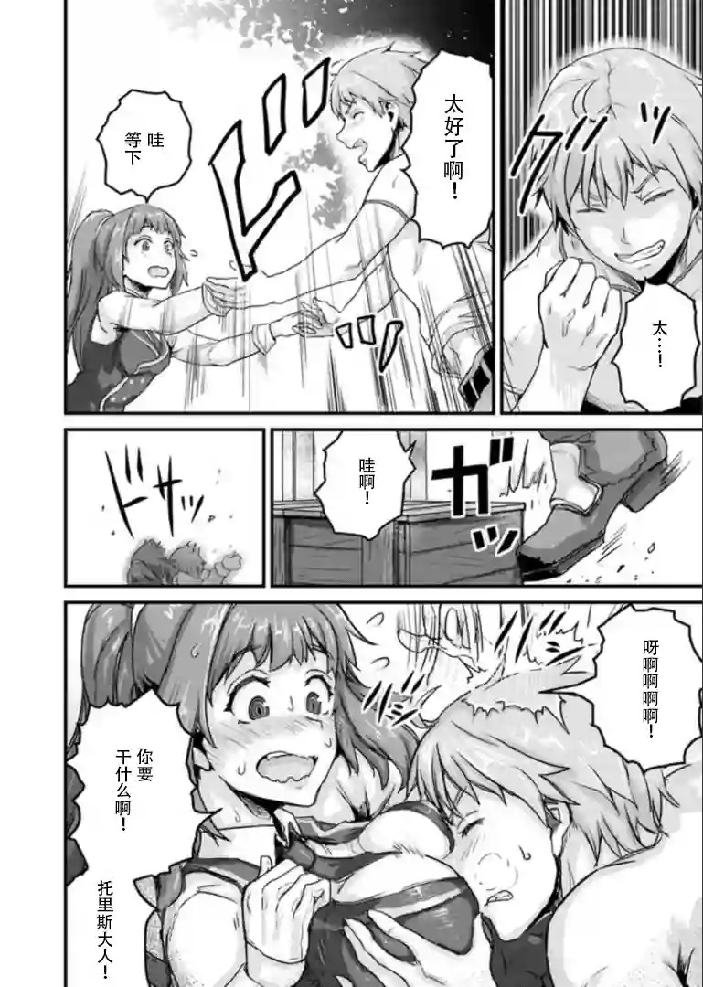 用诅咒的魔剑高负荷训练!?~不能被知道的假面冒险者~第1-2话