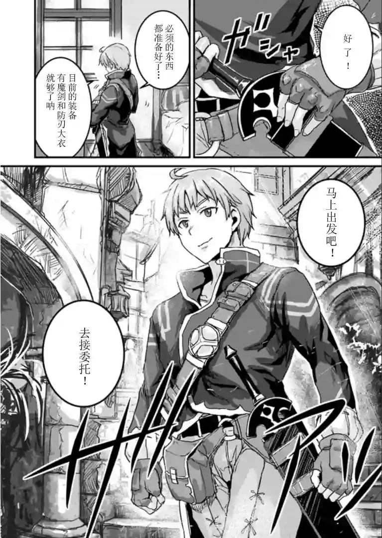 用诅咒的魔剑高负荷训练!?~不能被知道的假面冒险者~第1-2话