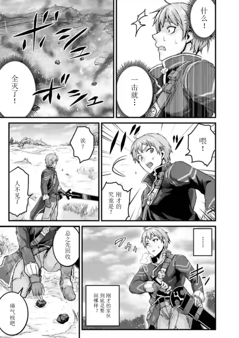 用诅咒的魔剑高负荷训练!?~不能被知道的假面冒险者~第2-1话