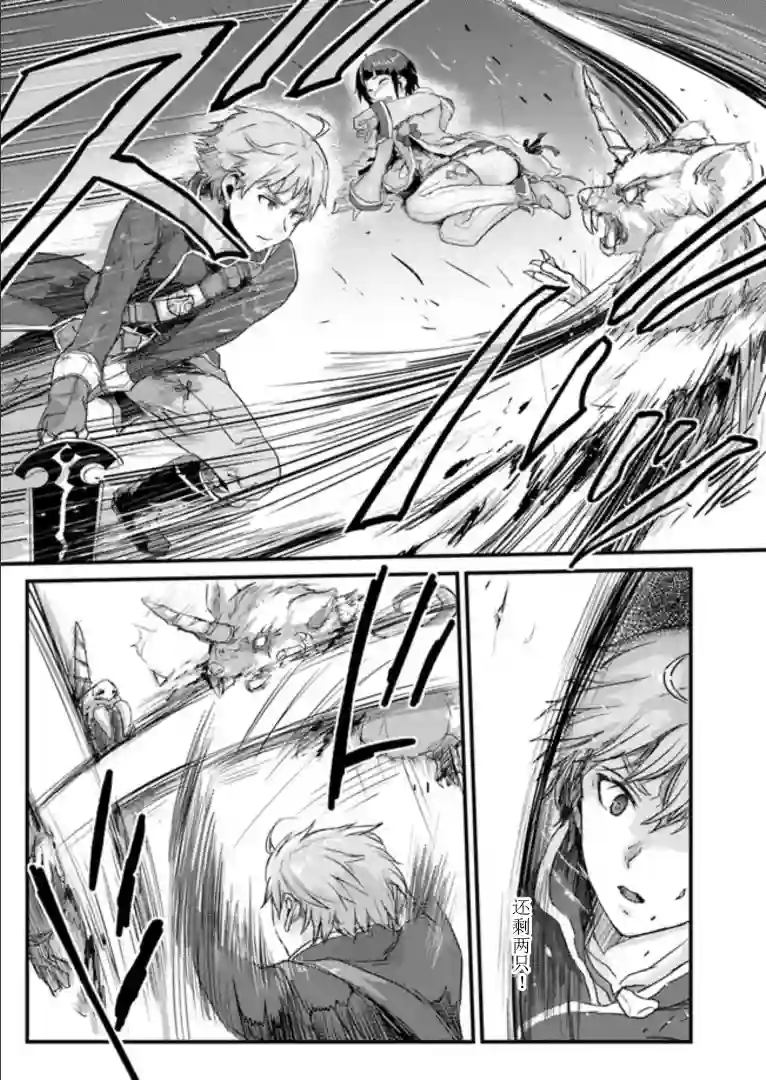 用诅咒的魔剑高负荷训练!?~不能被知道的假面冒险者~第2-1话