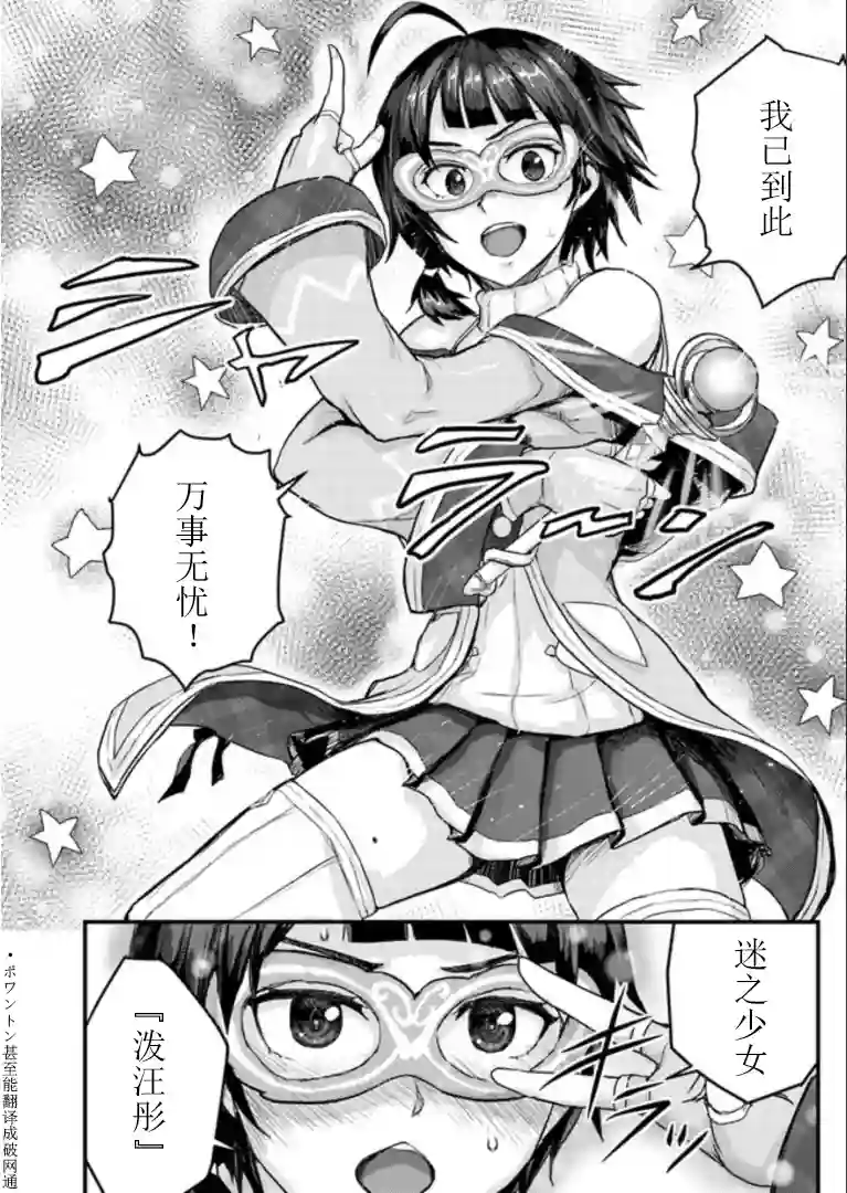 用诅咒的魔剑高负荷训练!?~不能被知道的假面冒险者~第2-1话