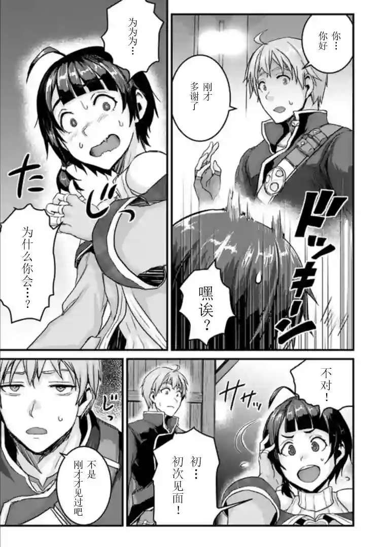 用诅咒的魔剑高负荷训练!?~不能被知道的假面冒险者~第2-2话