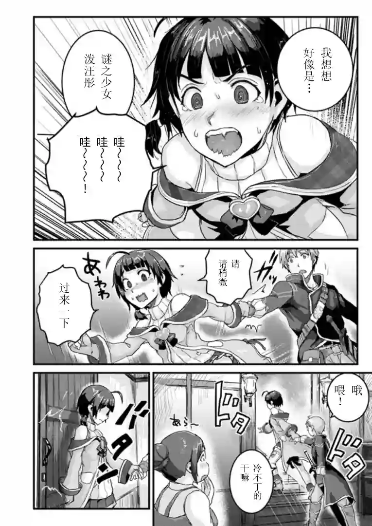 用诅咒的魔剑高负荷训练!?~不能被知道的假面冒险者~第2-2话