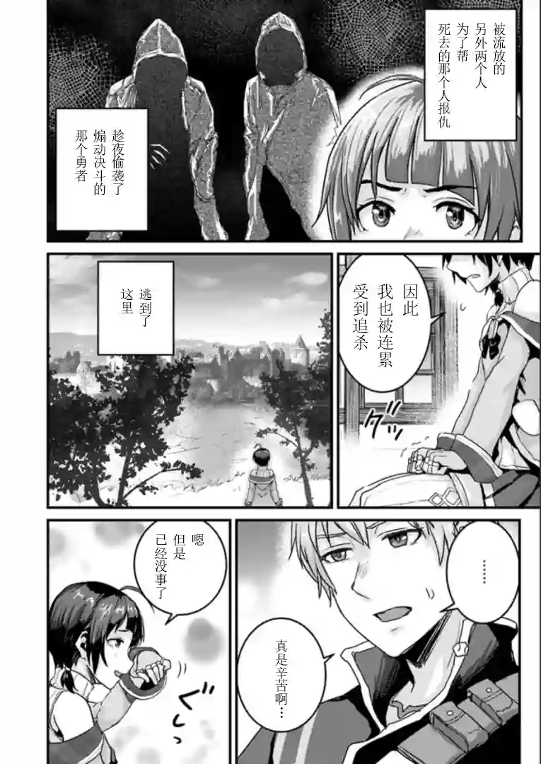 用诅咒的魔剑高负荷训练!?~不能被知道的假面冒险者~第2-2话