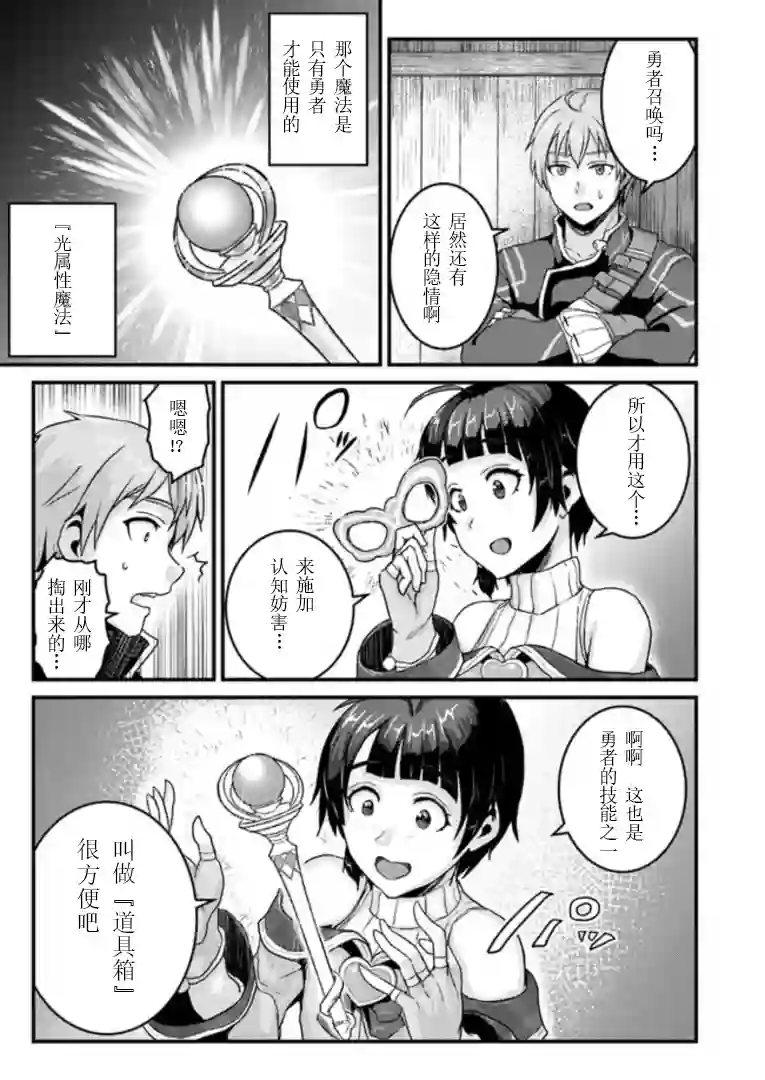 用诅咒的魔剑高负荷训练!?~不能被知道的假面冒险者~第2-2话