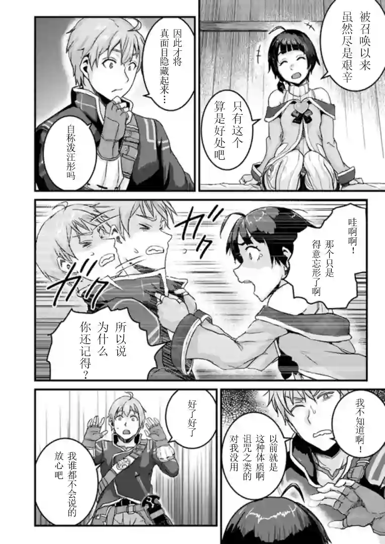 用诅咒的魔剑高负荷训练!?~不能被知道的假面冒险者~第2-2话