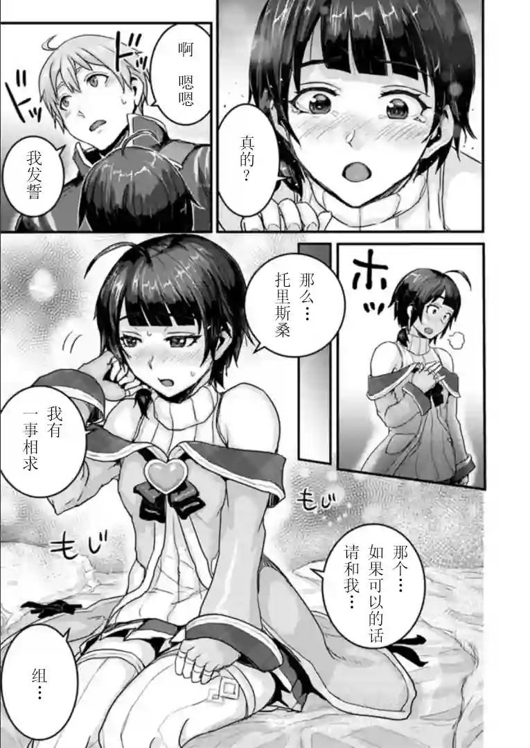 用诅咒的魔剑高负荷训练!?~不能被知道的假面冒险者~第2-2话