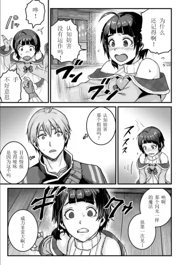 用诅咒的魔剑高负荷训练!?~不能被知道的假面冒险者~第2-2话