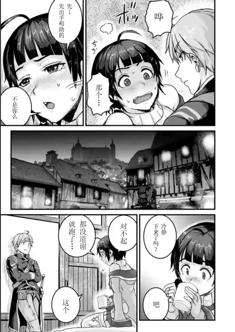 用诅咒的魔剑高负荷训练!?~不能被知道的假面冒险者~第2-2话