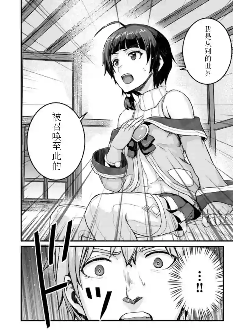 用诅咒的魔剑高负荷训练!?~不能被知道的假面冒险者~第2-2话