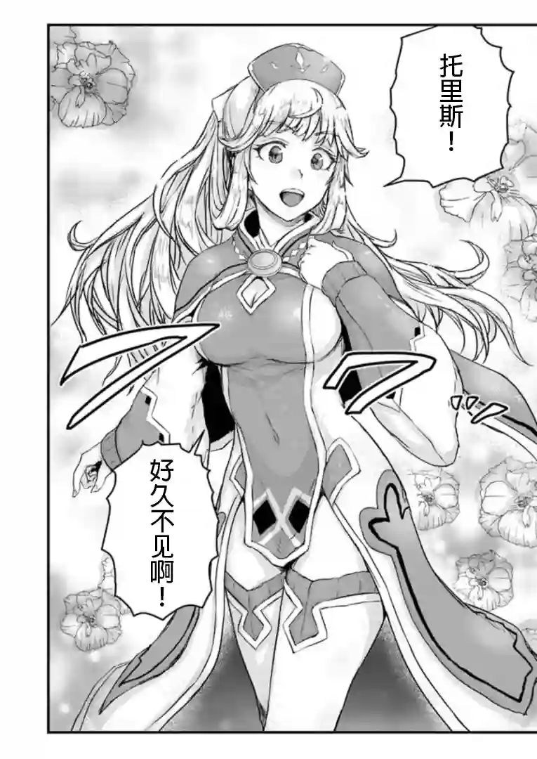 用诅咒的魔剑高负荷训练!?~不能被知道的假面冒险者~第3-1话