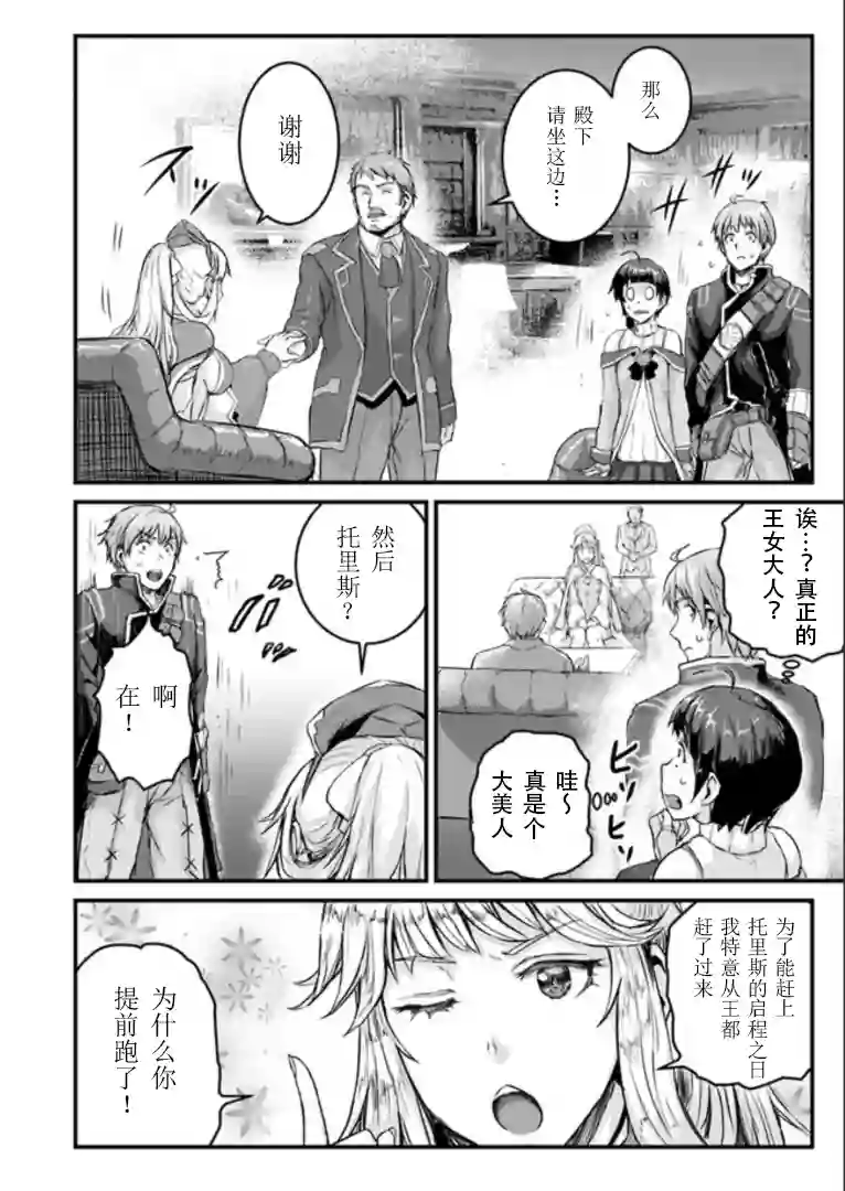 用诅咒的魔剑高负荷训练!?~不能被知道的假面冒险者~第3-1话