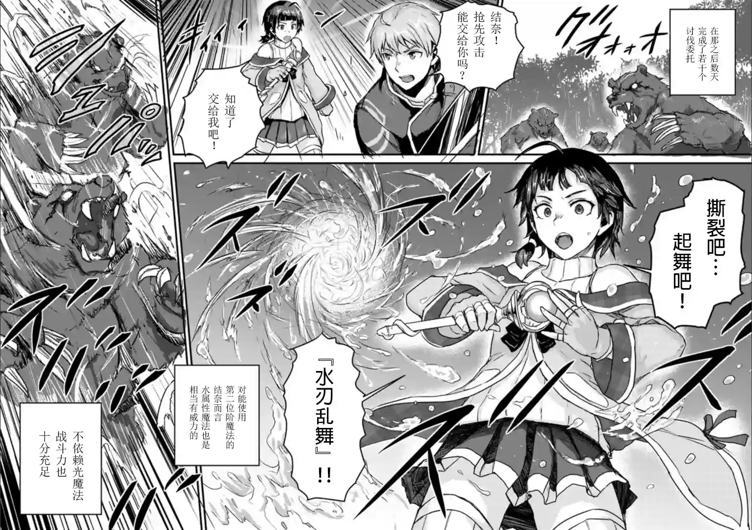 用诅咒的魔剑高负荷训练!?~不能被知道的假面冒险者~第3-1话