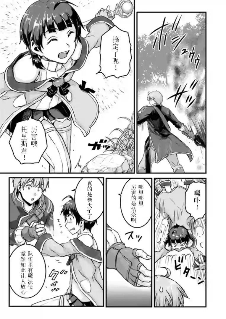 用诅咒的魔剑高负荷训练!?~不能被知道的假面冒险者~第3-1话