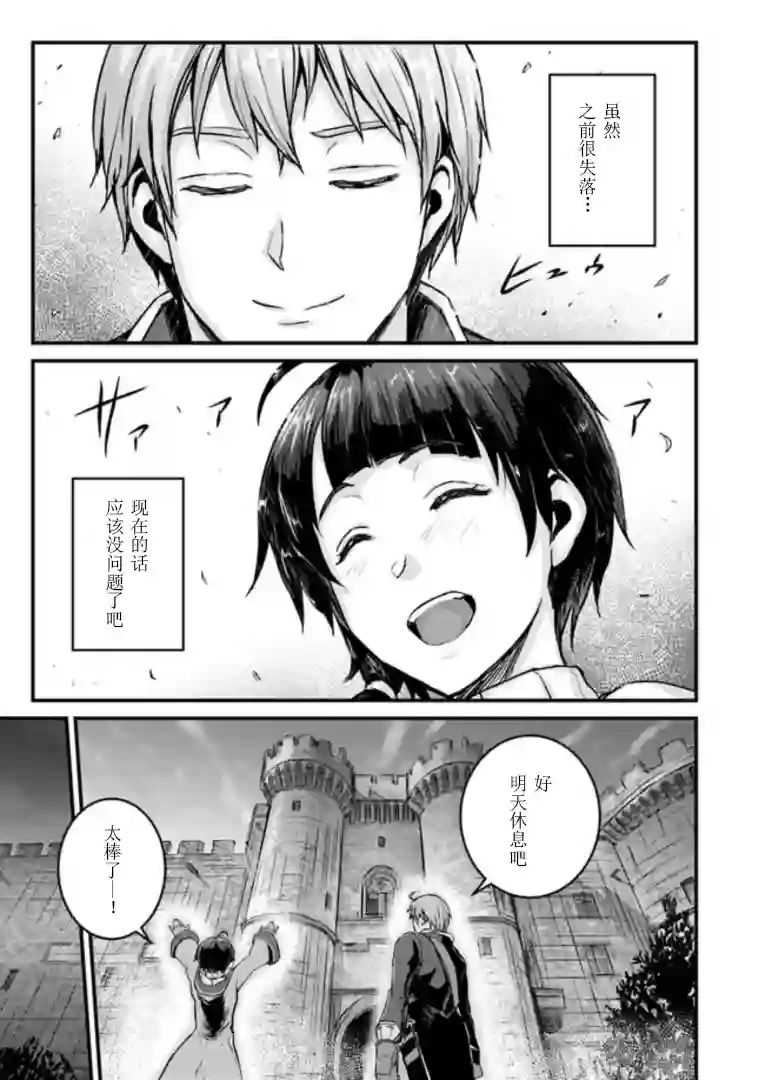 用诅咒的魔剑高负荷训练!?~不能被知道的假面冒险者~第3-1话
