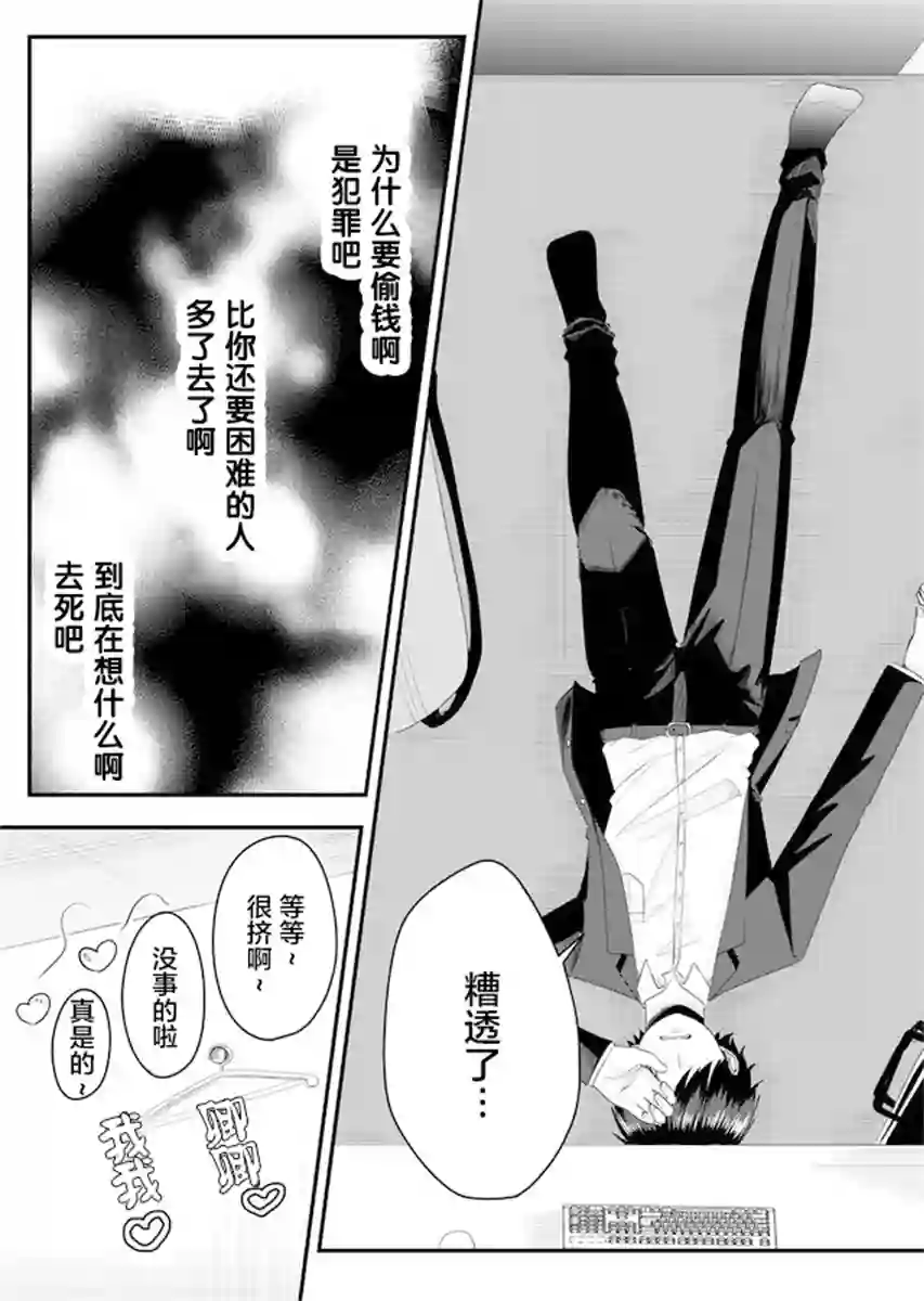 七濑小姐的恋情不对劲第02话