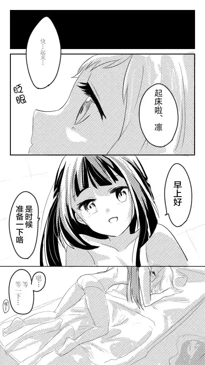 美味的一页漫百合第01话