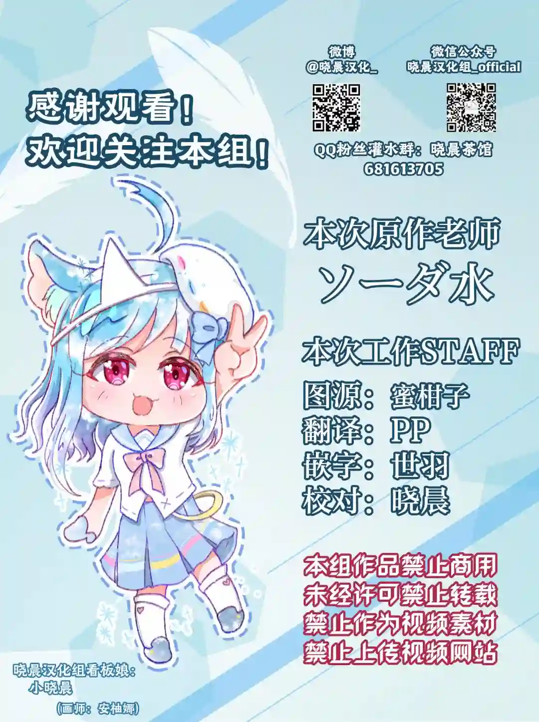 美味的一页漫百合第01话