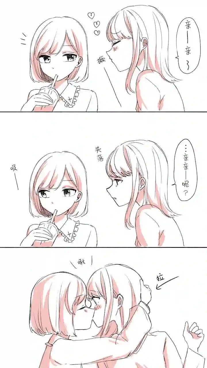 美味的一页漫百合第01话